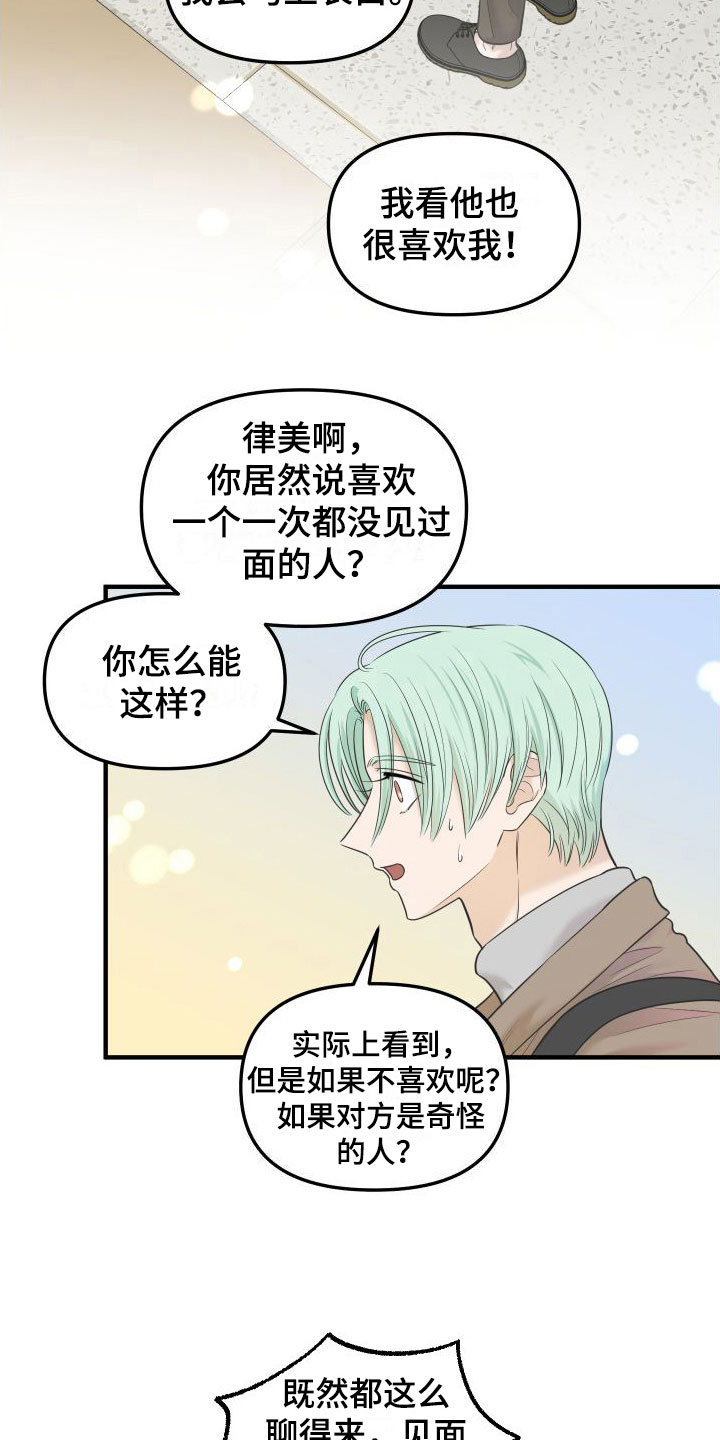 第12章：新主人17