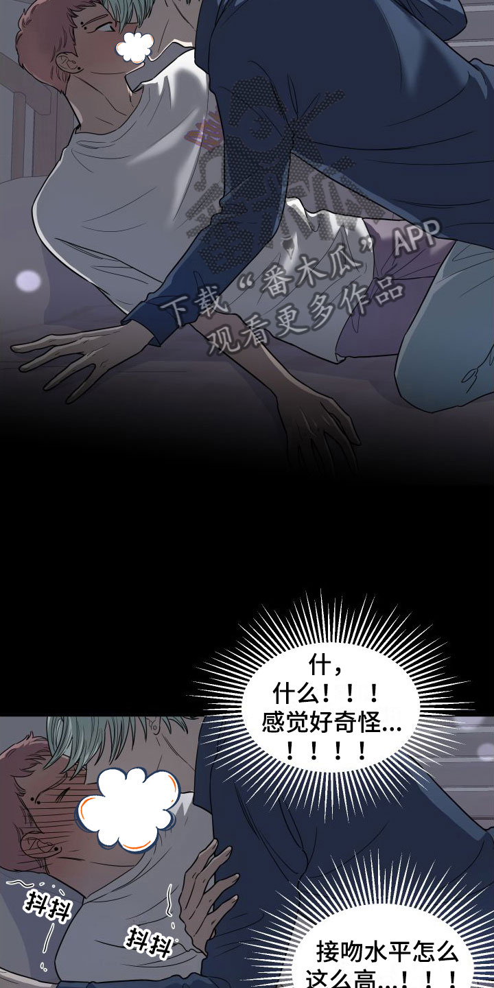 第4章：想死11