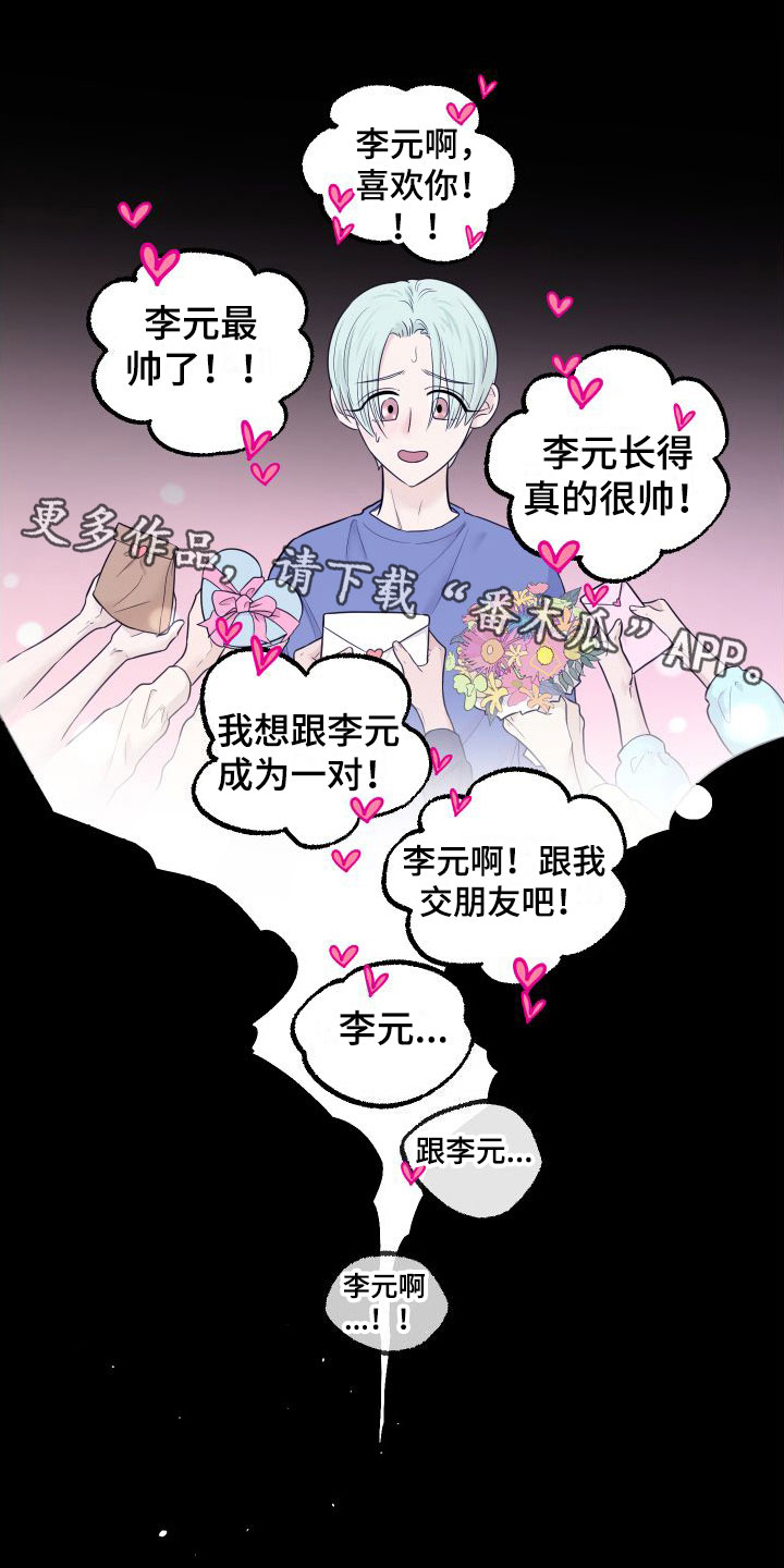 第16章：开始讨厌你0