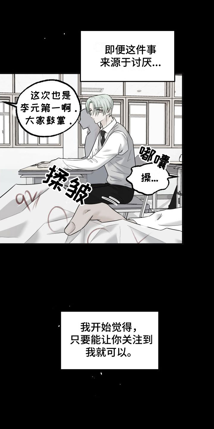 第17章：喜欢你5