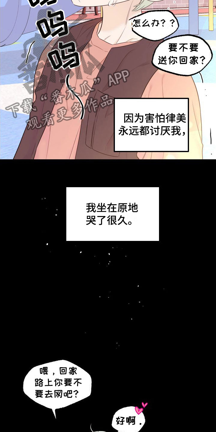 第15章：越来越远23