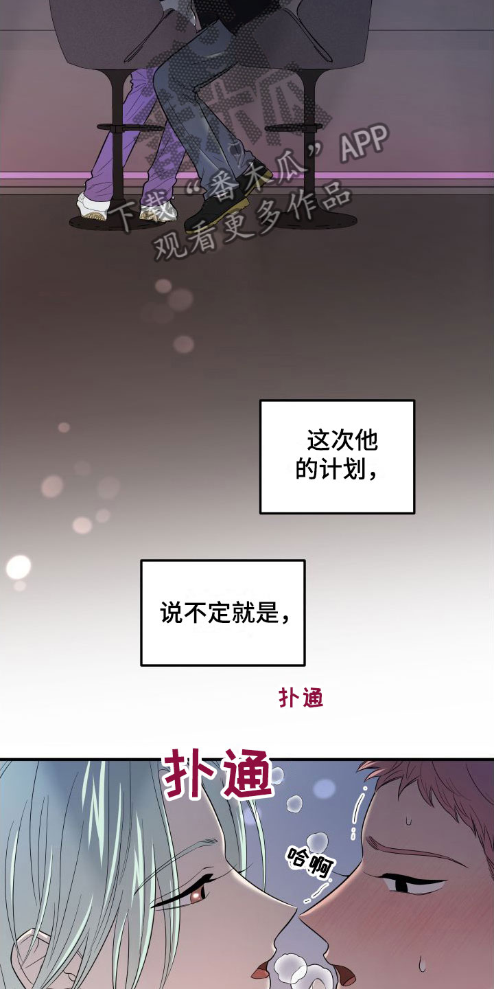 第22章： 他的计划29