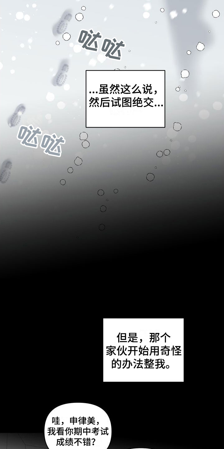 第2章：那种意外1