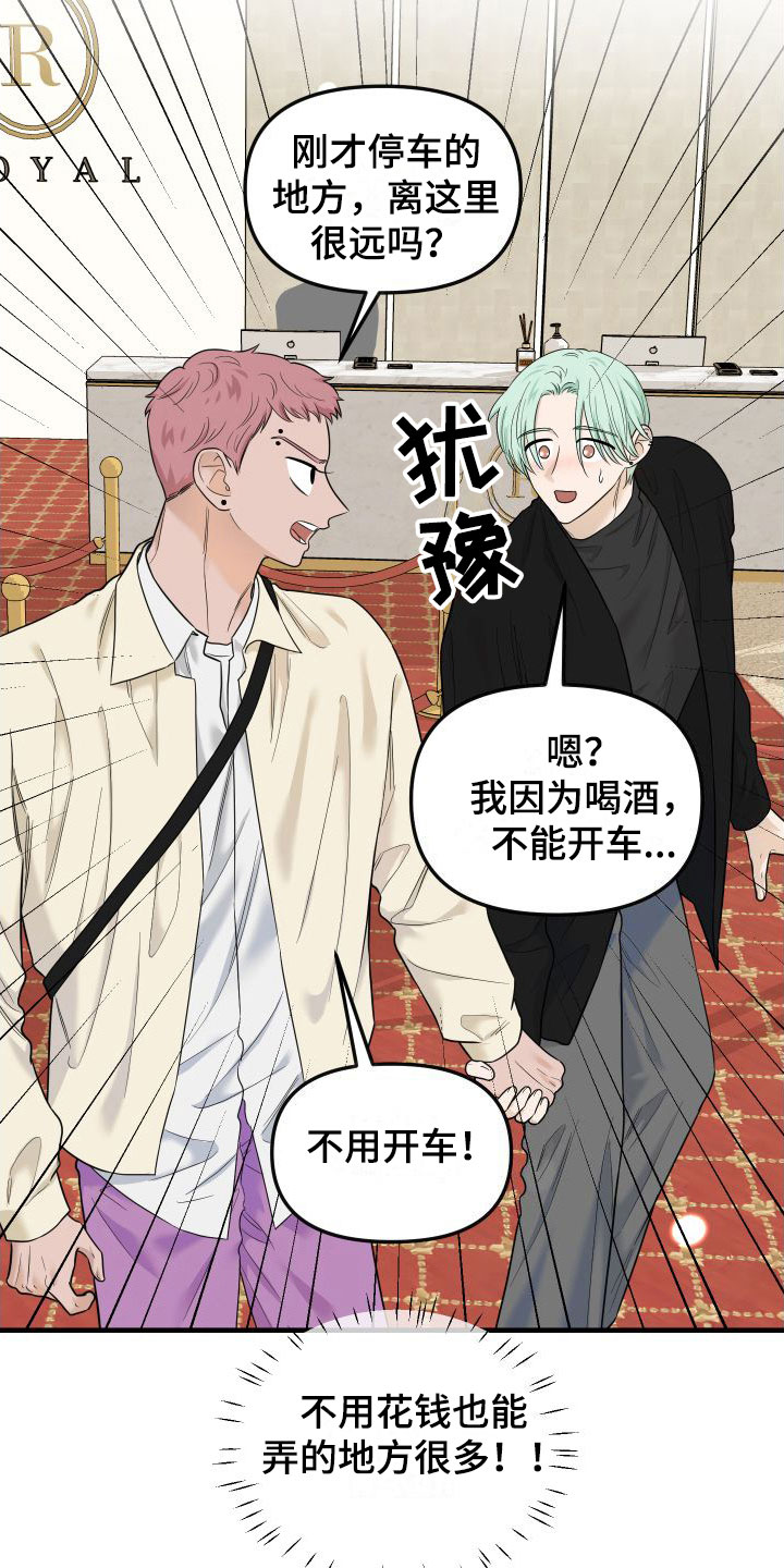 第23章：奢侈17