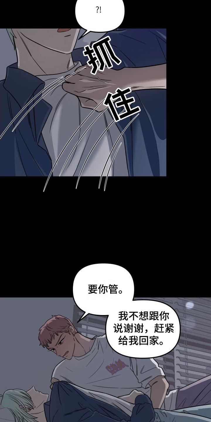 第3章：喝醉了11