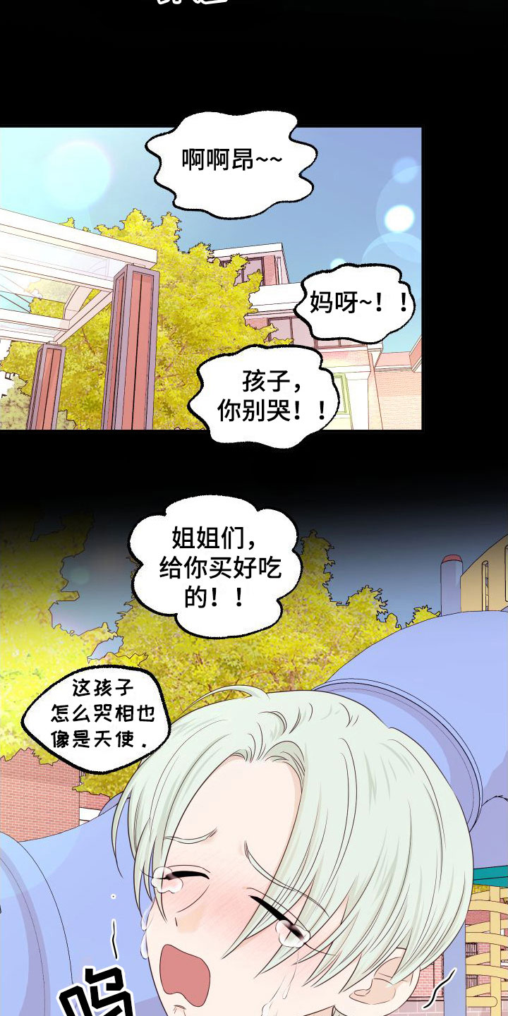 第15章：越来越远22