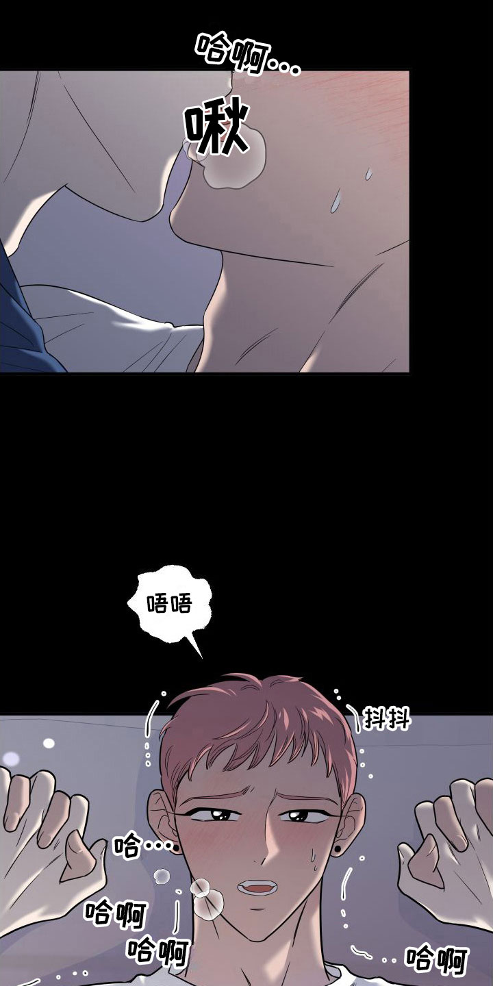 第17章：喜欢你25