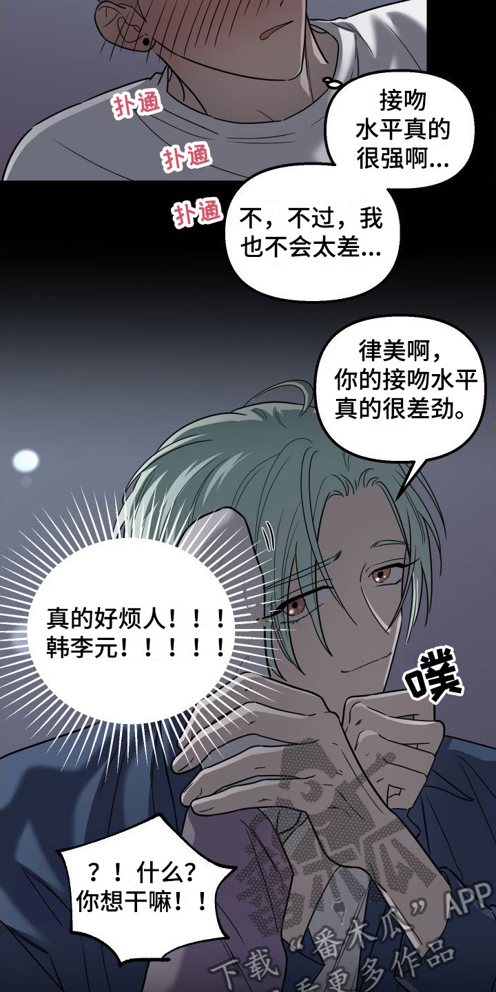 第4章：想死8