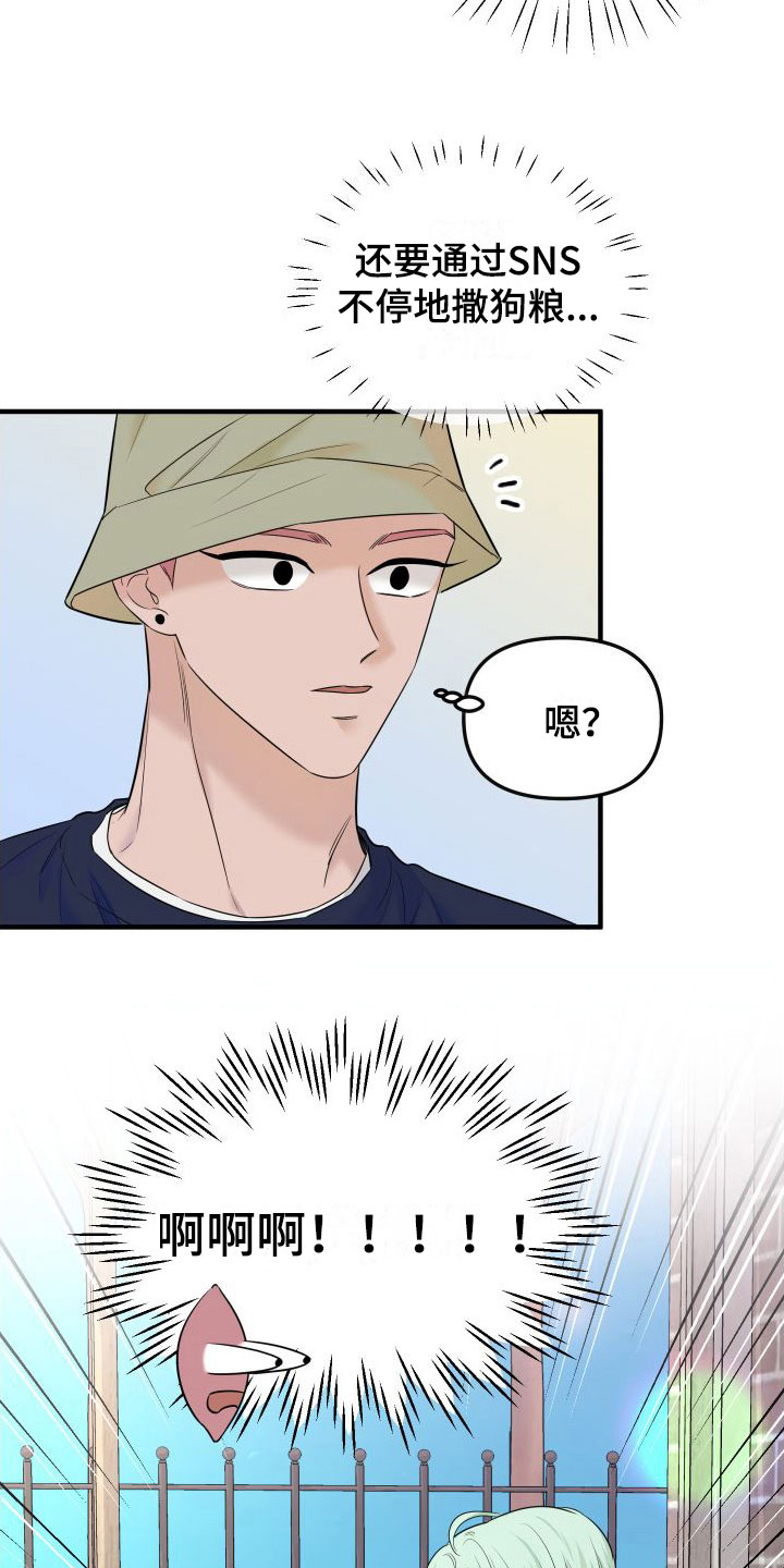 第13章：赴约6