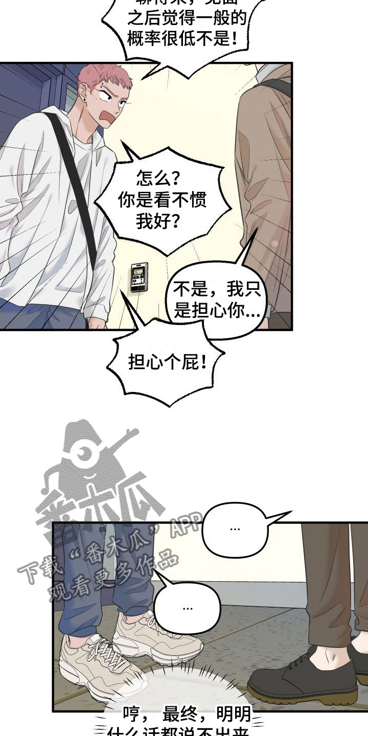第12章：新主人18