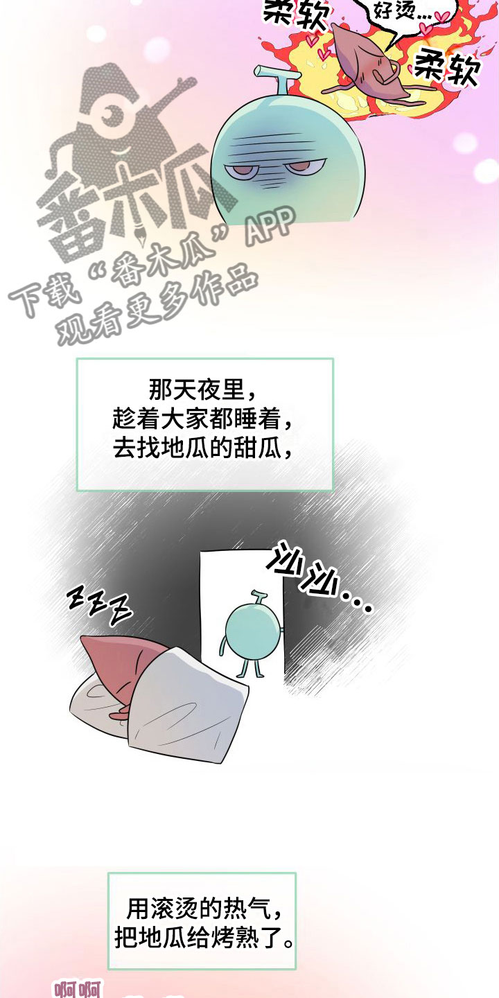 第7章：又耍我2
