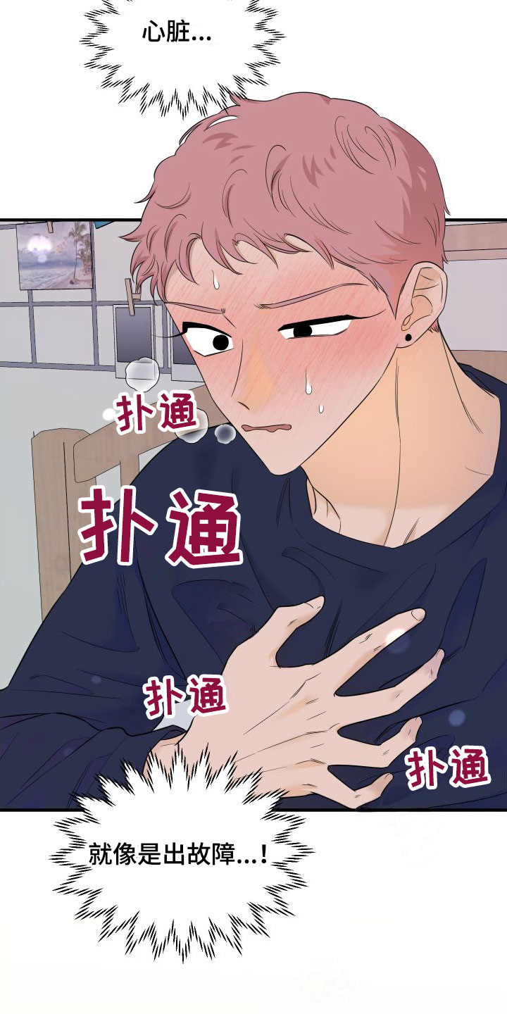 第19章：羞耻16