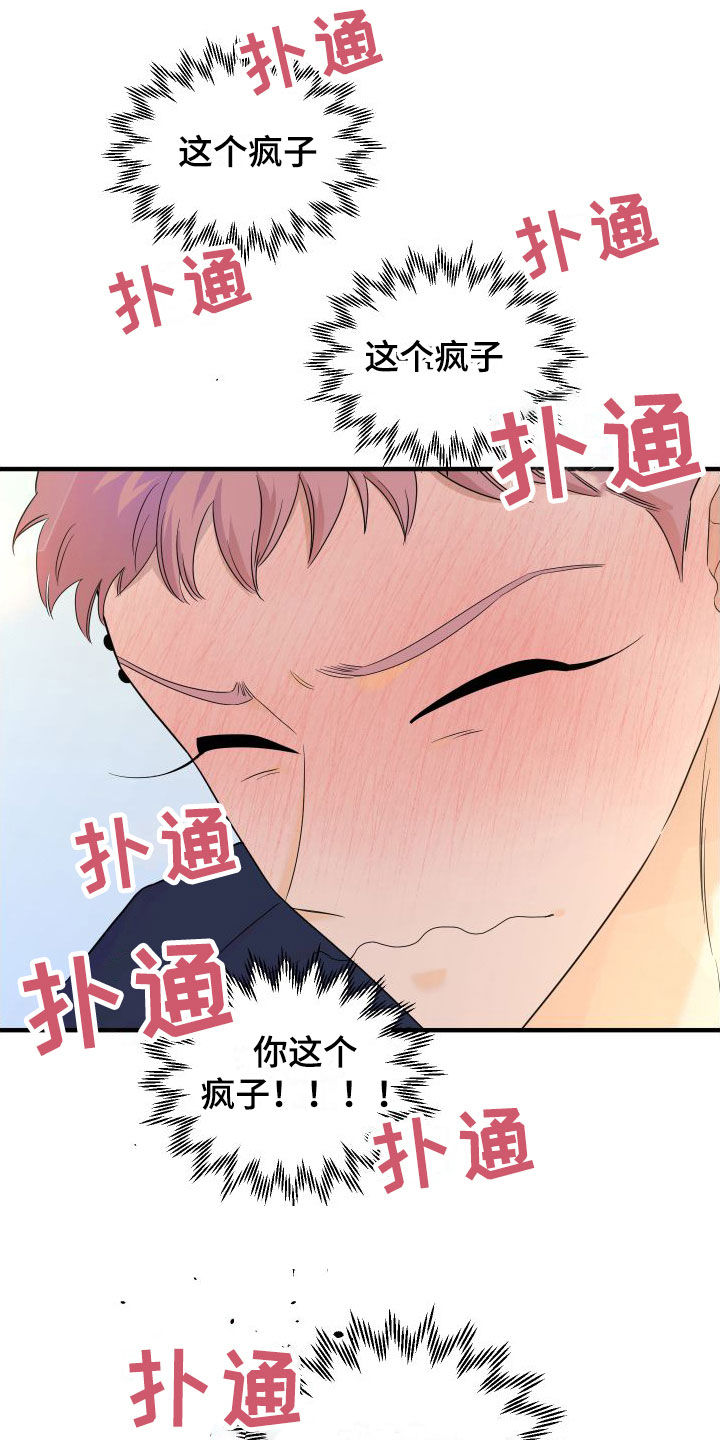 第18章：别追了7
