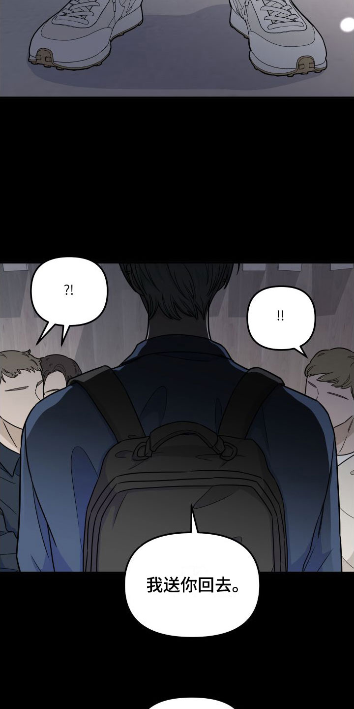 第3章：喝醉了2