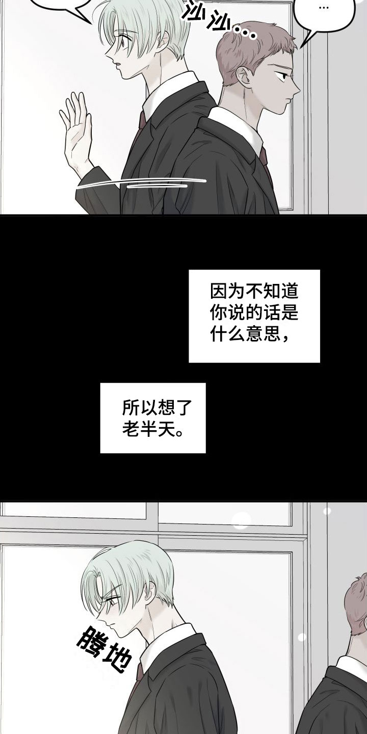 第16章：开始讨厌你8