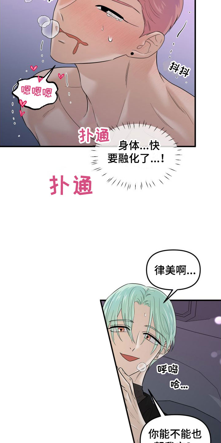 第24章： 要爆炸了12