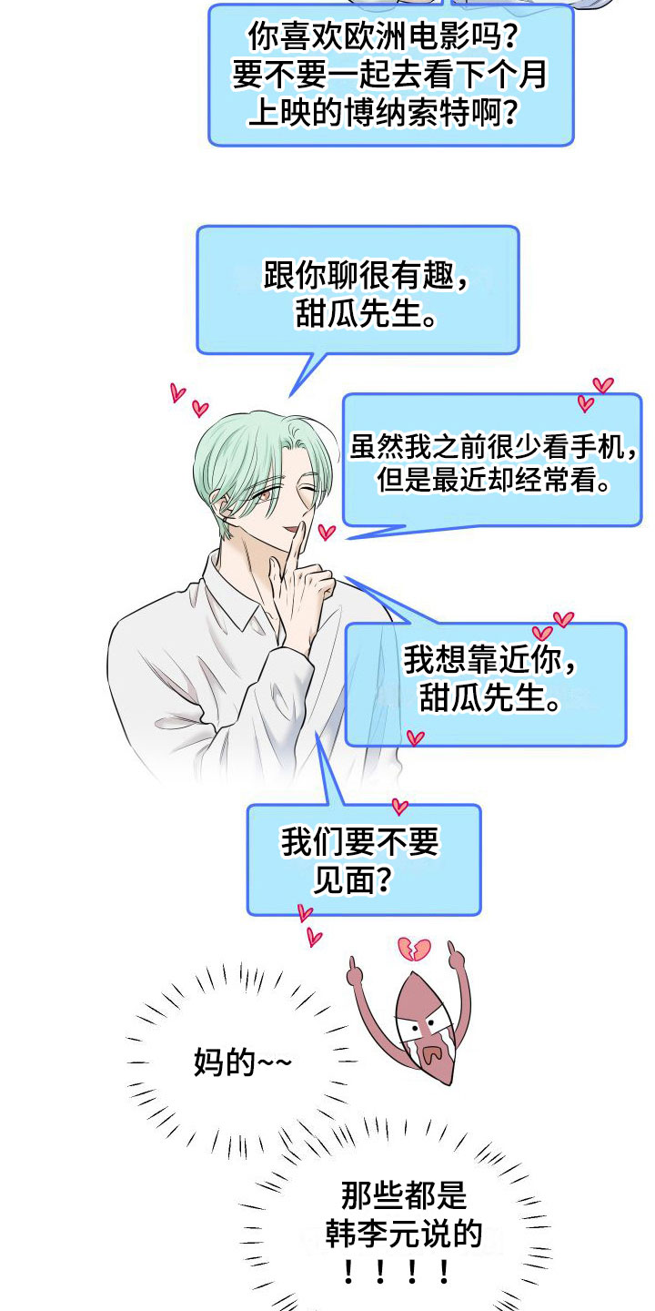 第14章：我也很伤心21