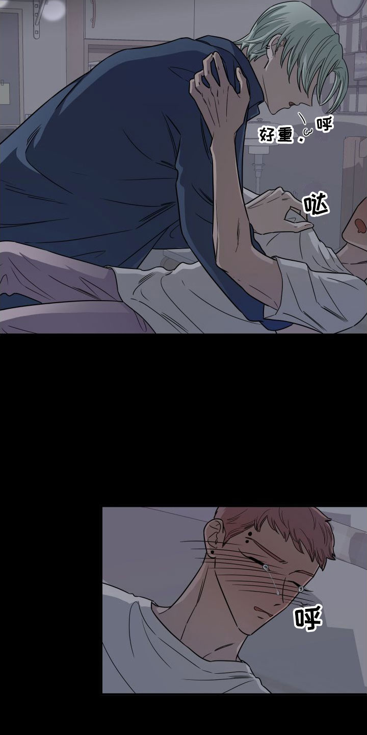 第3章：喝醉了8