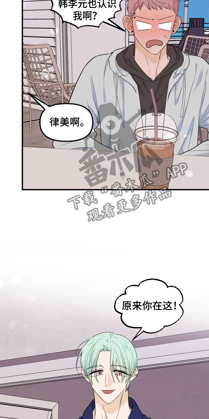第20章：最后约会一次9