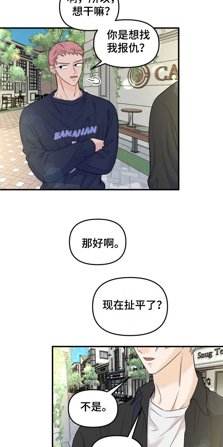 第15章：越来越远2