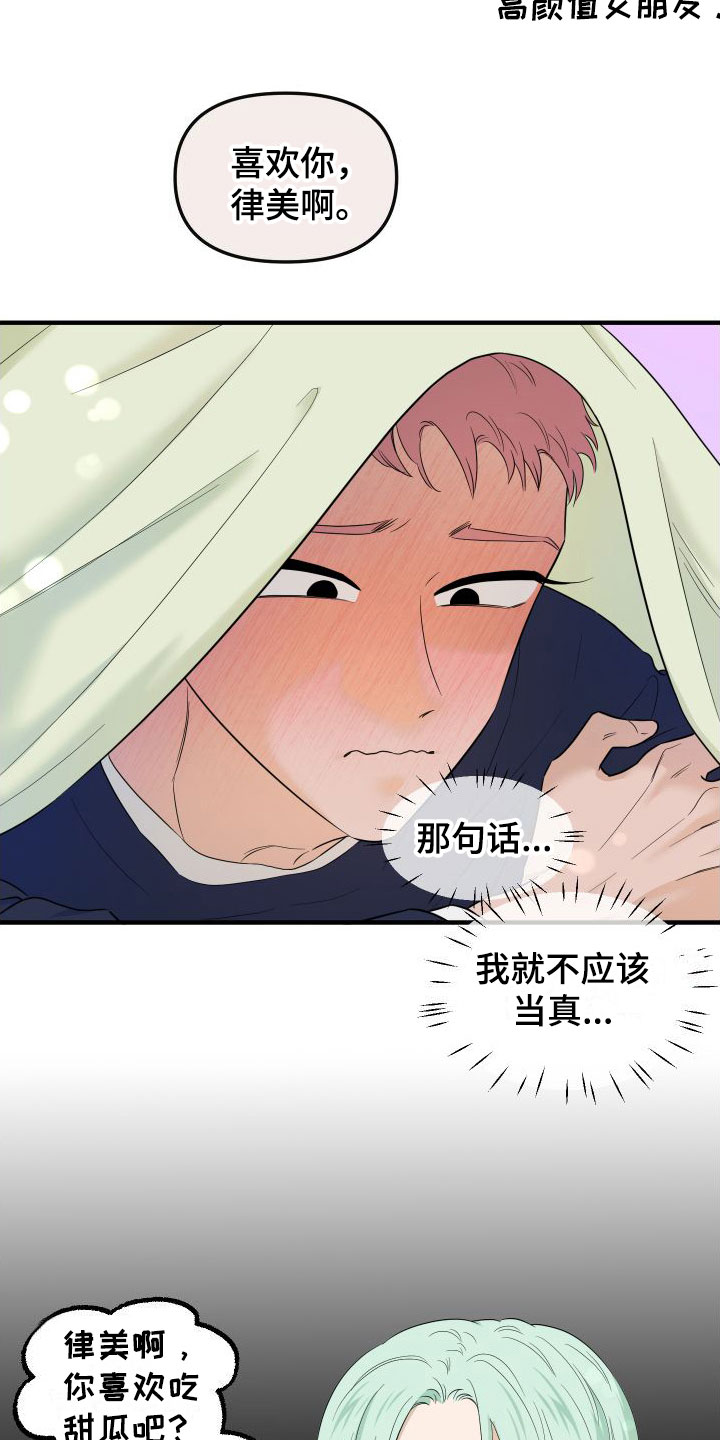 第19章：羞耻5