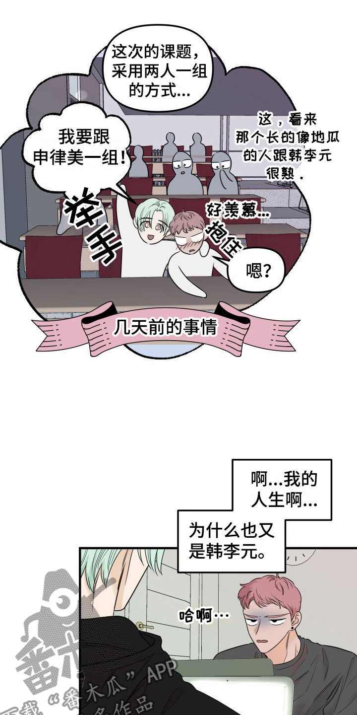 第8章：找男朋友13