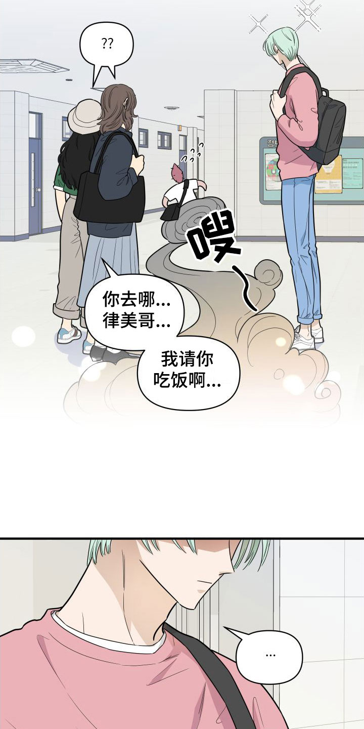 第2章：那种意外22