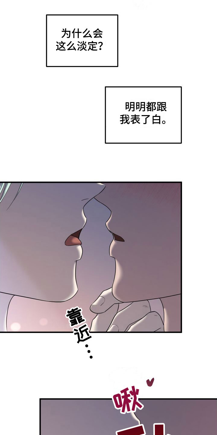 第22章： 他的计划27