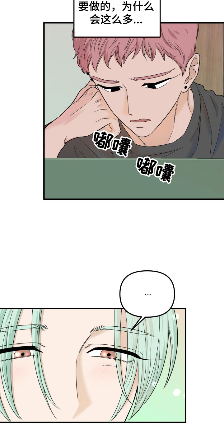 第8章：找男朋友15
