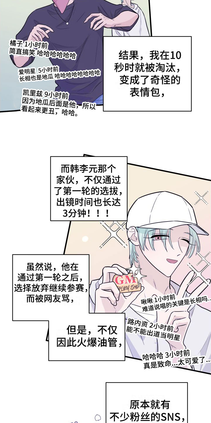第2章：那种意外14