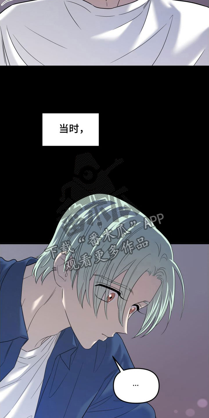 第17章：喜欢你26