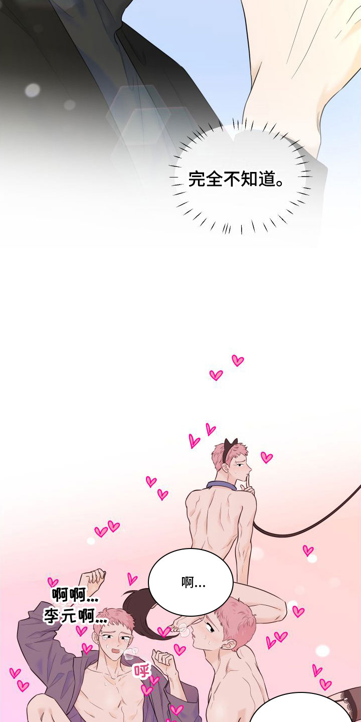 第21章：牵手22