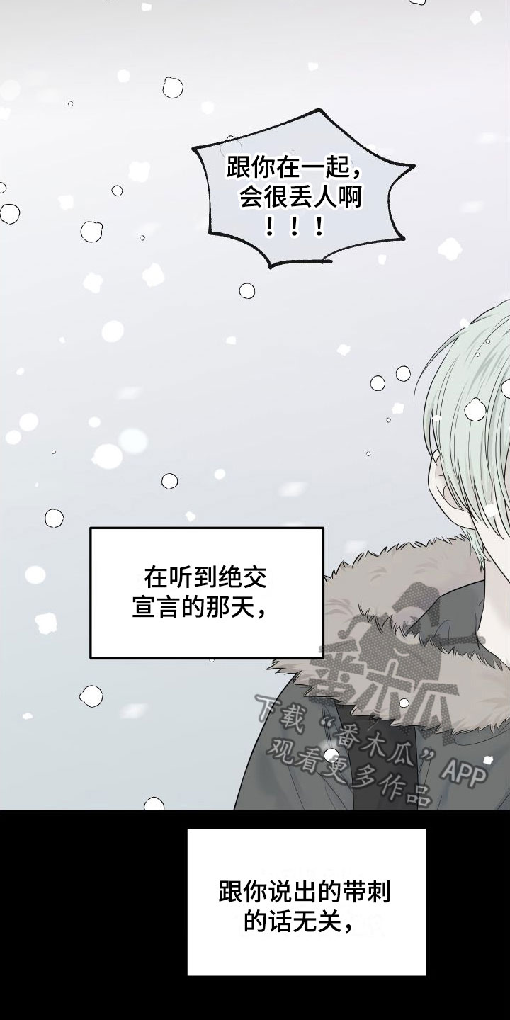 第16章：开始讨厌你4