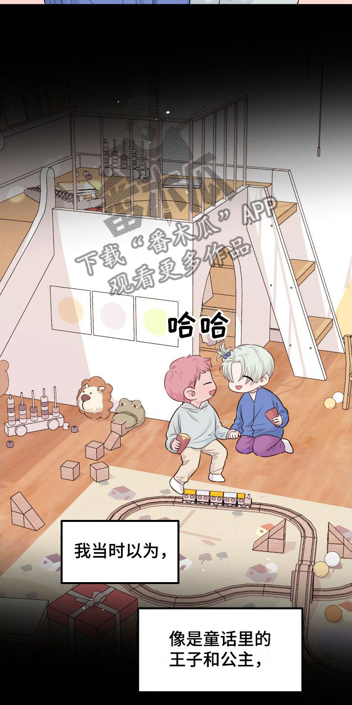 第15章：越来越远17