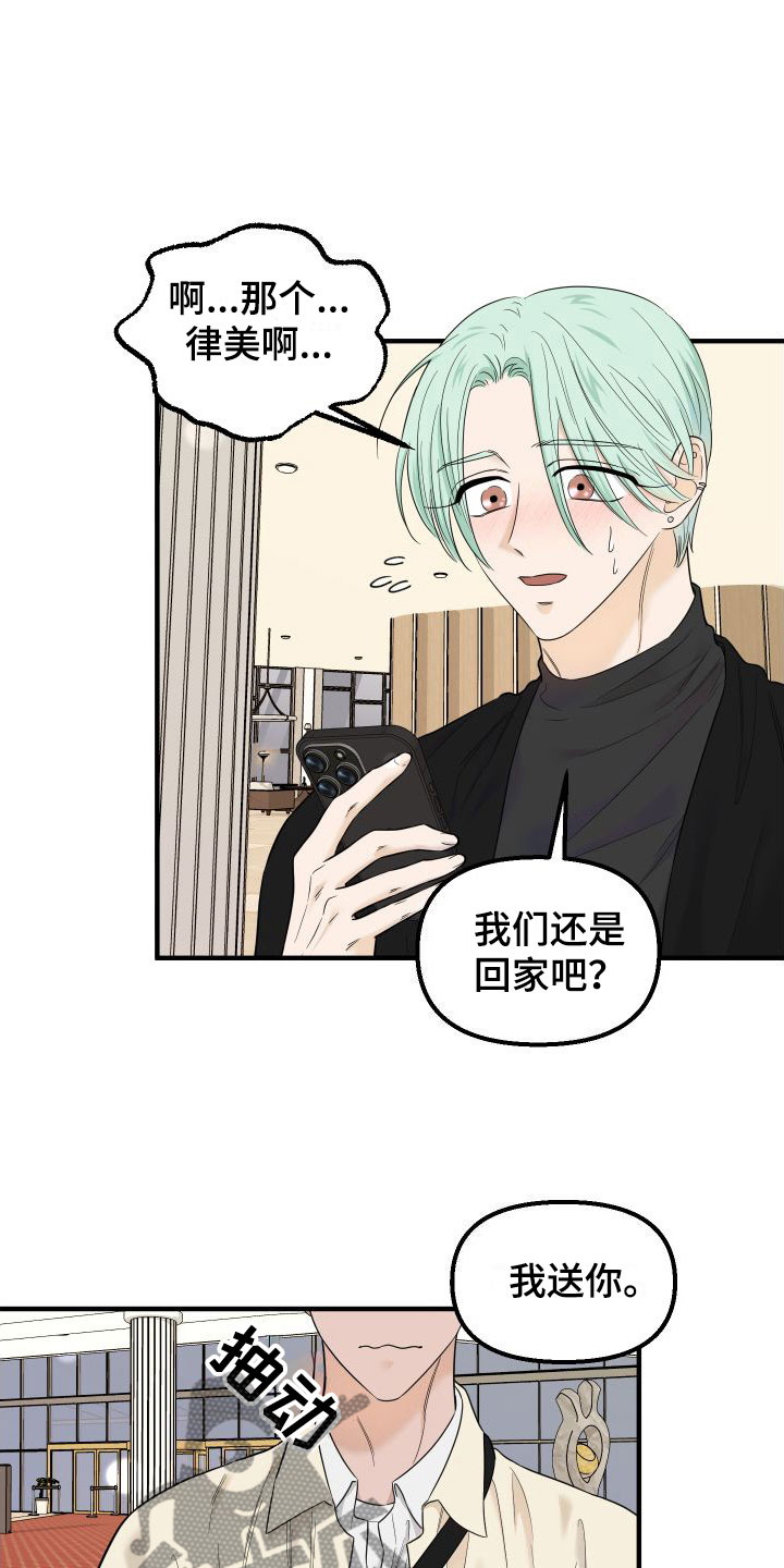 第23章：奢侈13