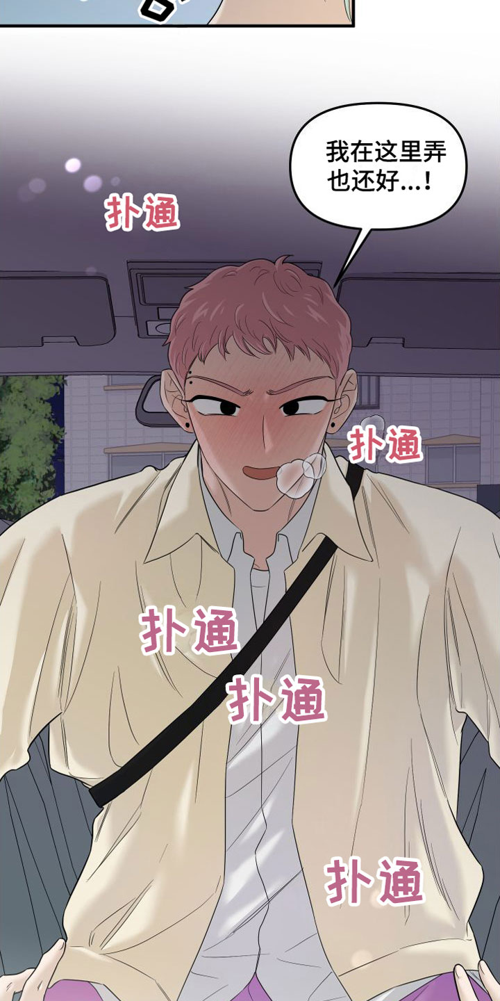 第23章：奢侈21