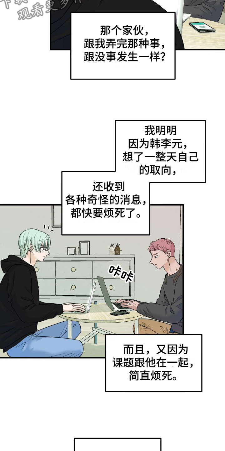 第8章：找男朋友14