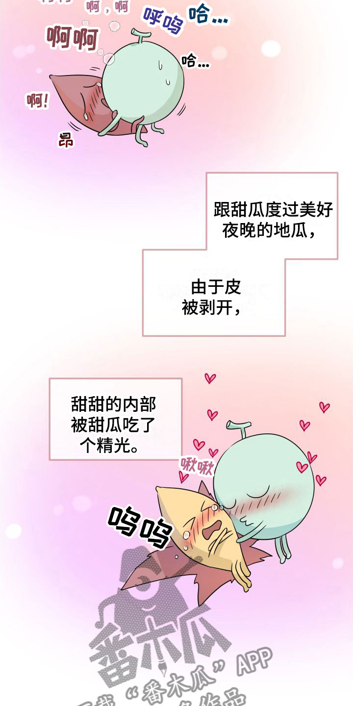 第7章：又耍我3