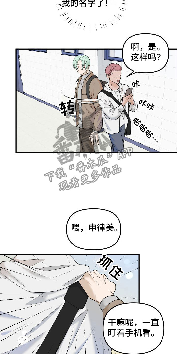 第12章：新主人6