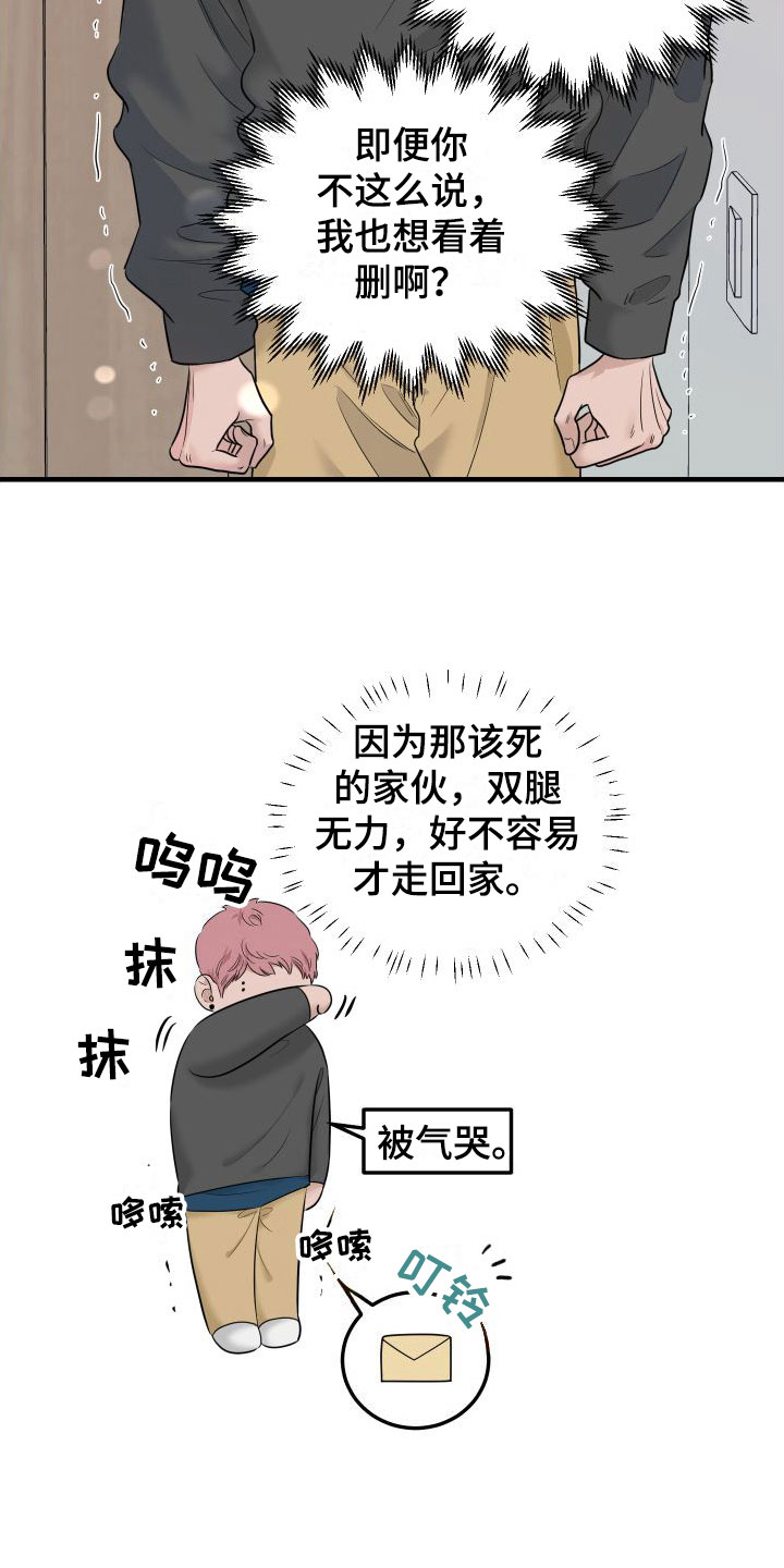 第11章：我讨厌你22