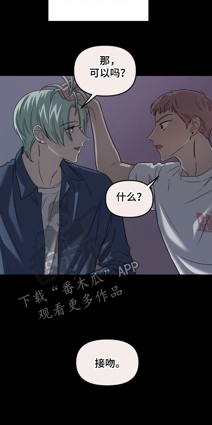 第17章：喜欢你24