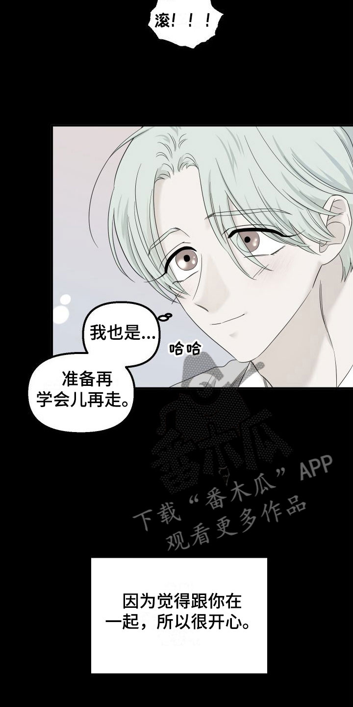 第17章：喜欢你21