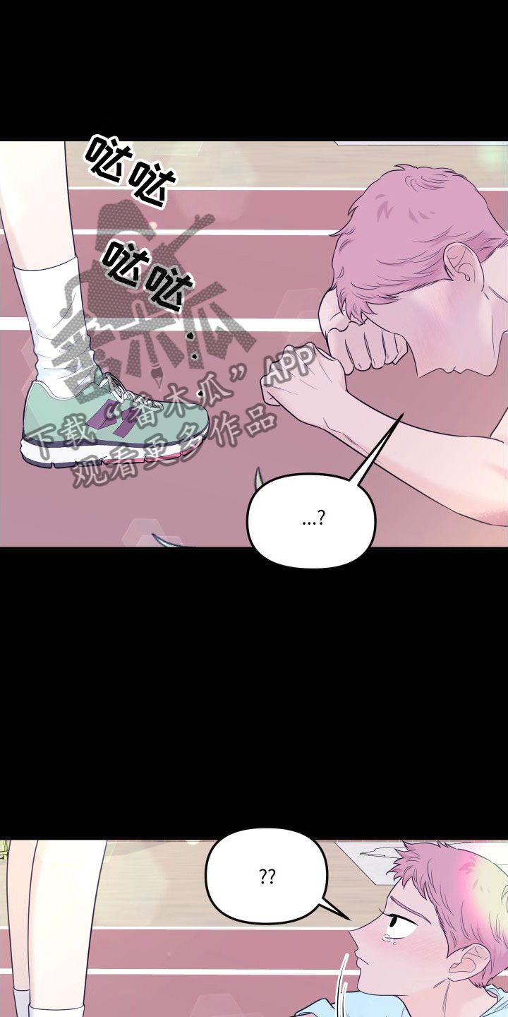 第18章：别追了18