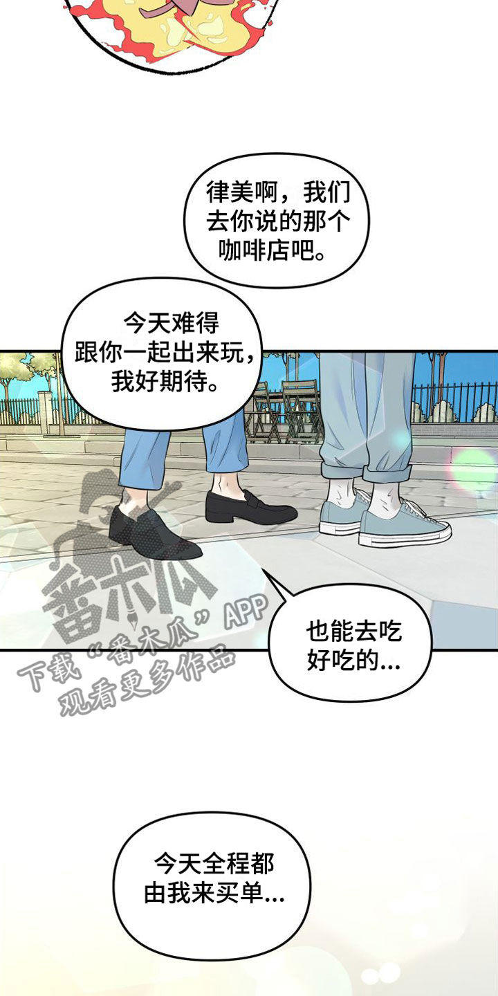 第14章：我也很伤心12