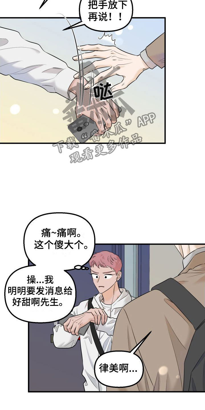 第12章：新主人10