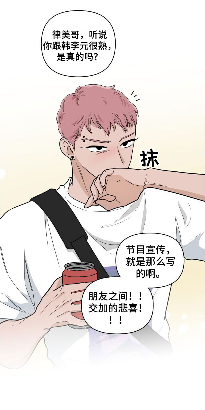第1章：他很特别21