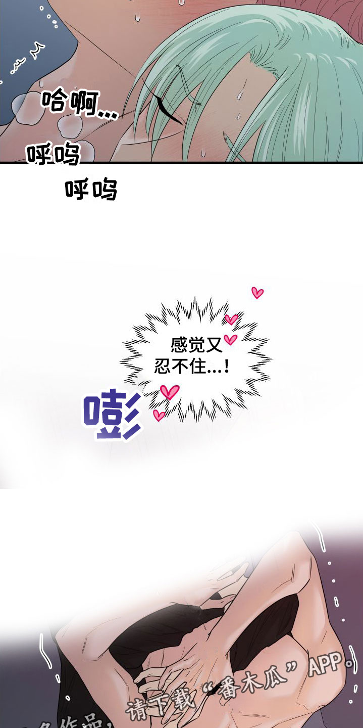 第24章： 要爆炸了25