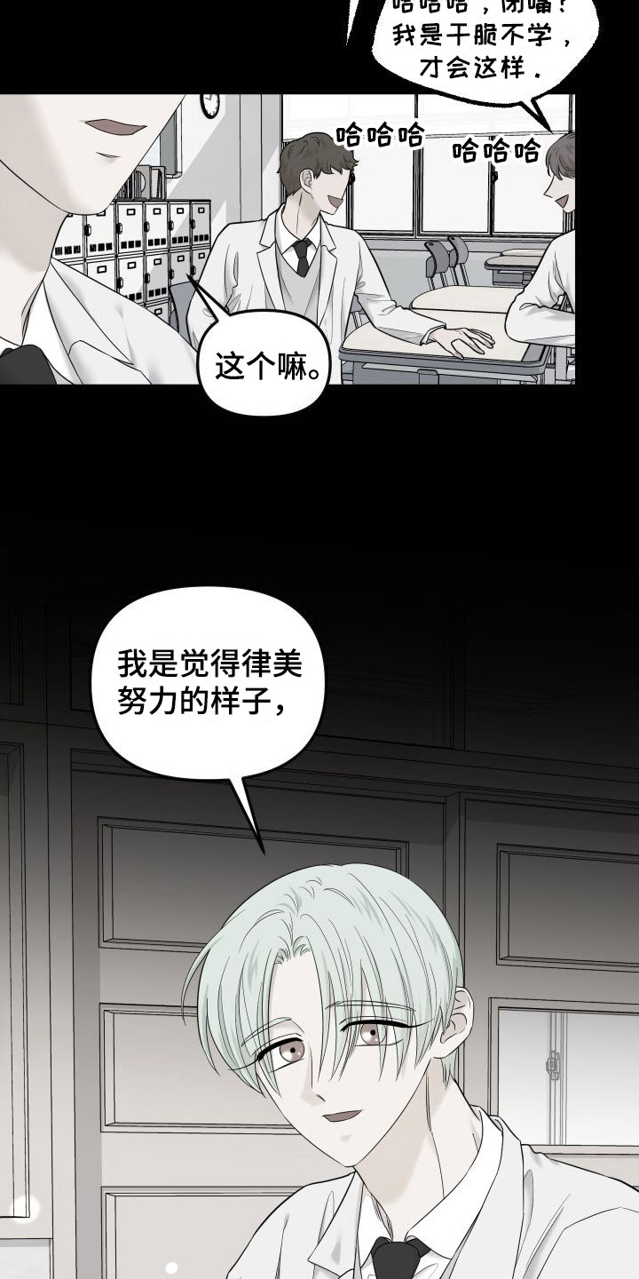 第17章：喜欢你14