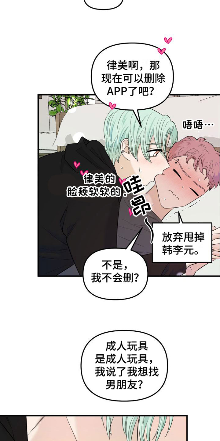第11章：我讨厌你8