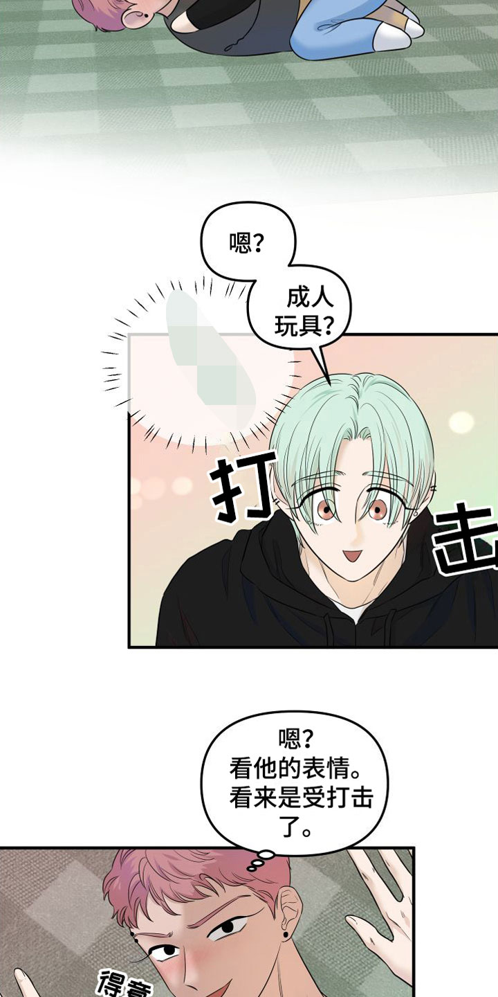 第9章：他认输了18